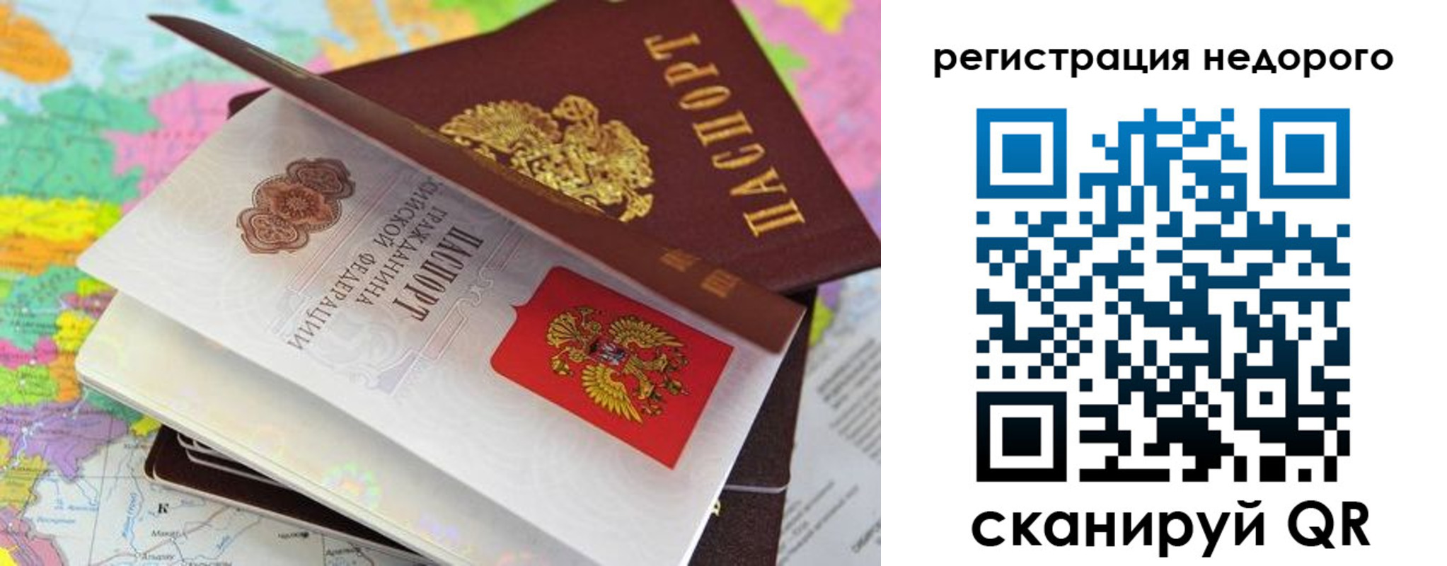 временная регистрация для всех в Узловой