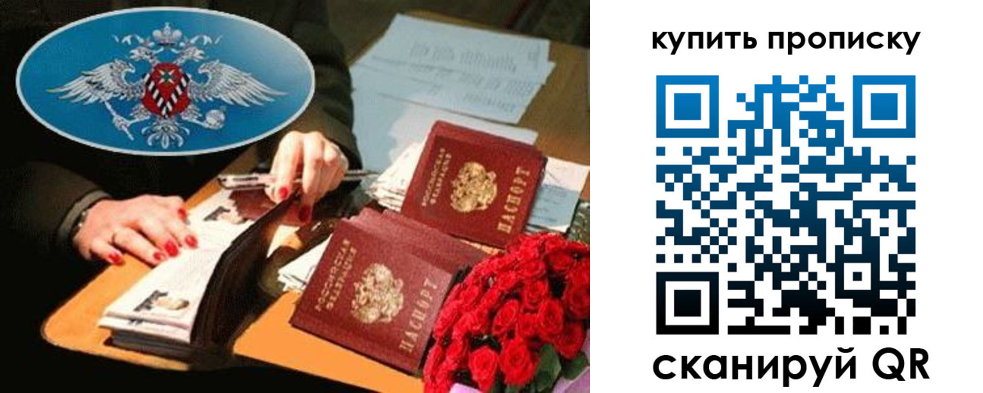 прописка в квартире в Узловой