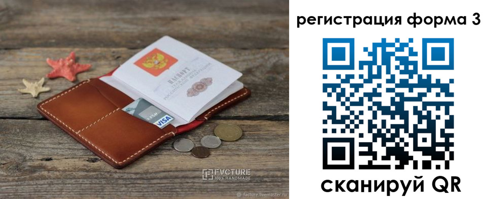 временная регистрация гарантия в Узловой