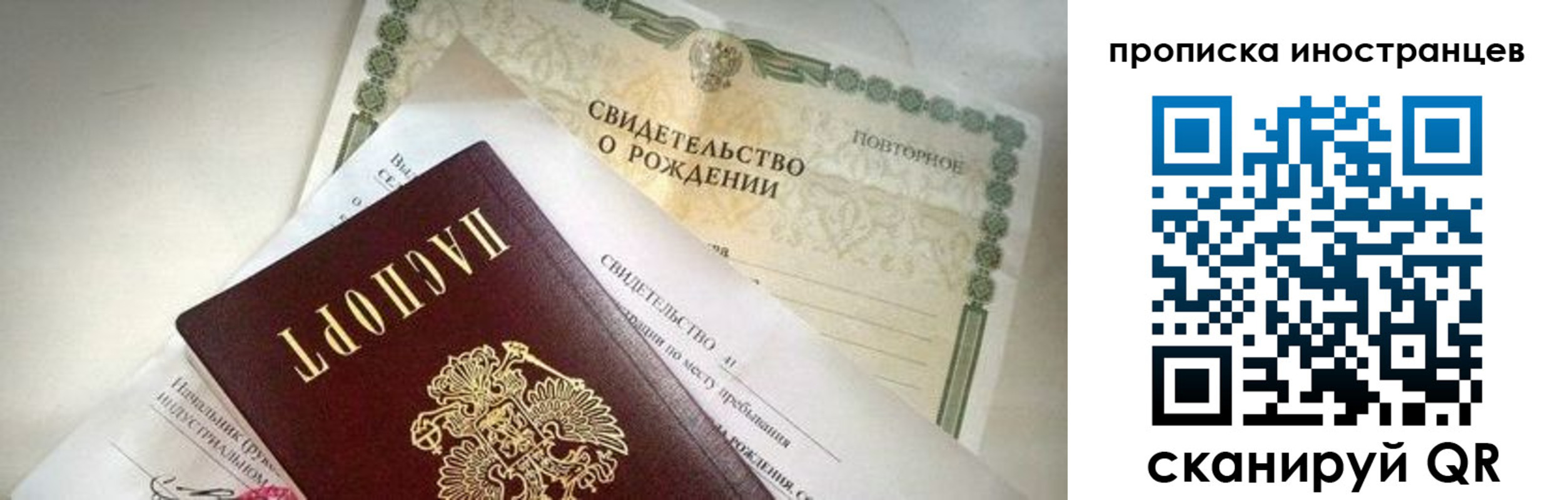 прописка паспорт в Узловой