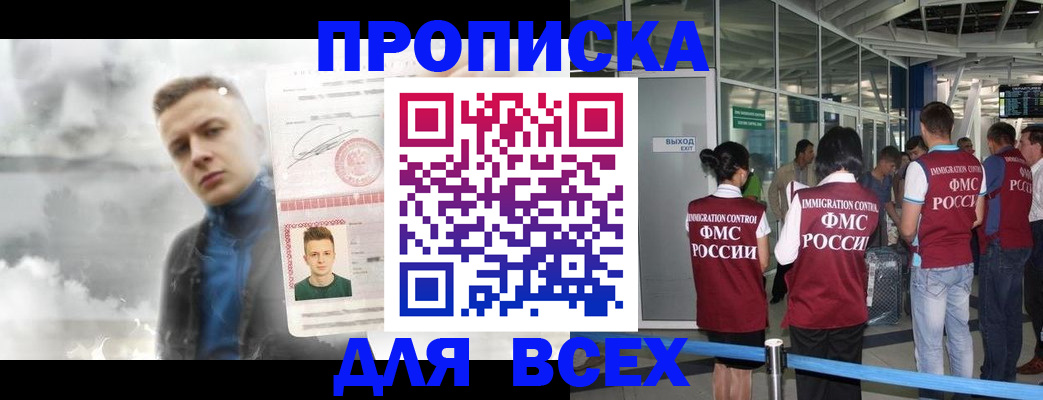 временная регистрация надежно в Узловой