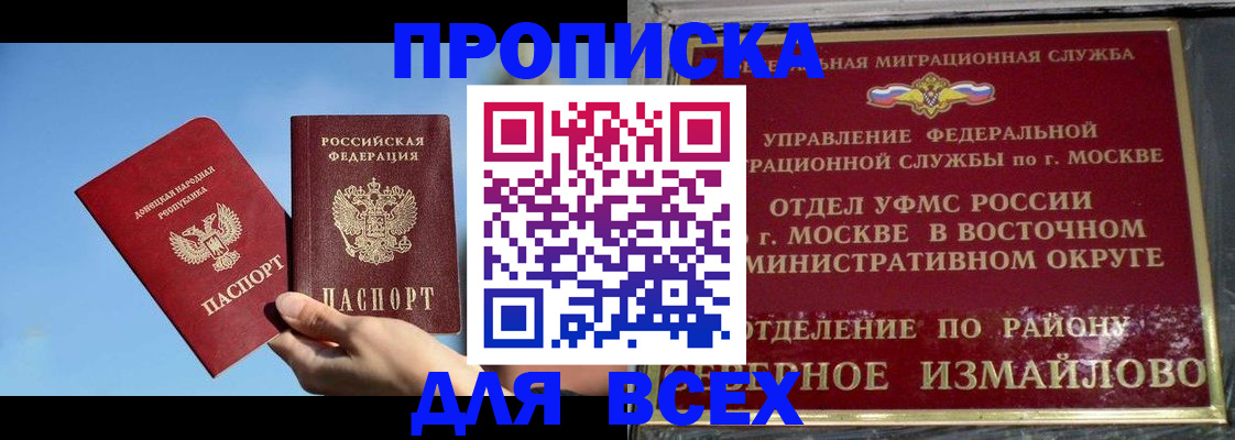 временная регистрация законно в Узловой