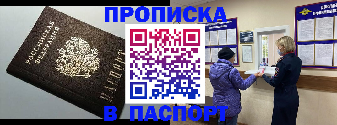 временная регистрация собственник в Узловой