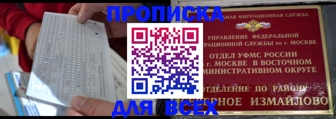 временная регистрация в квартире в Узловой